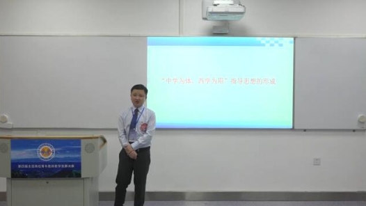 “中学为体，西学为用”指导思想的形成