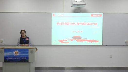 新时代我国社会主要矛盾的基本内涵