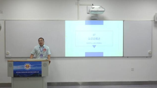 马克思主义基本原理概论