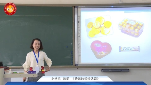 分数的初步认识