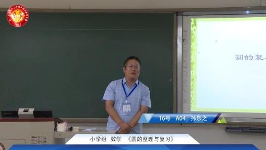 圆的整理与复习