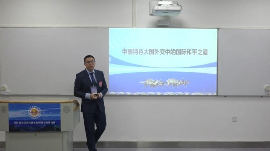 中国特色大国外交中的国际和平之道