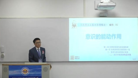 意识的能动作用