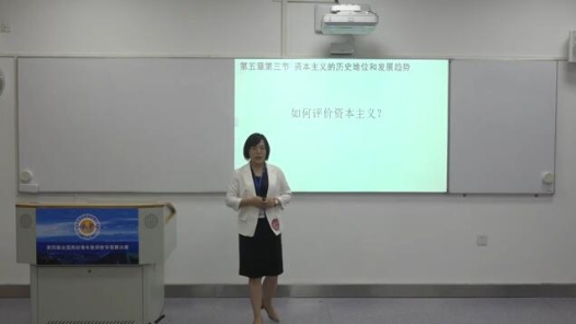 如何评价资本主义？