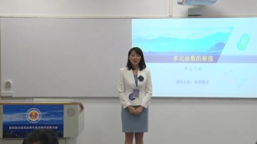 多元函数的极值