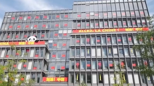 中国体育代表团入住巴黎奥运村