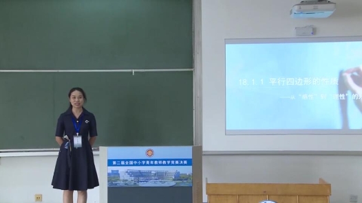 平行四边形的性质