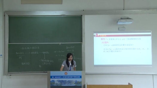 三角函数的诱导公式