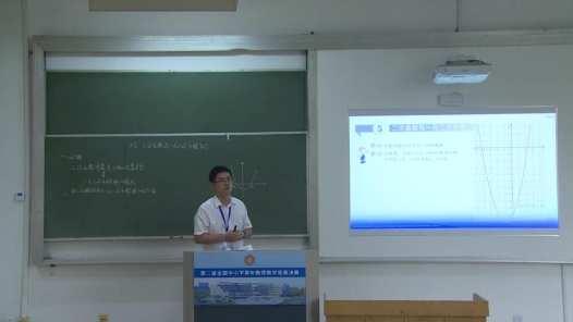 二次函数与一元二次方程