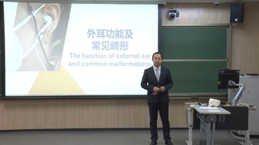外耳功能及常见畸形