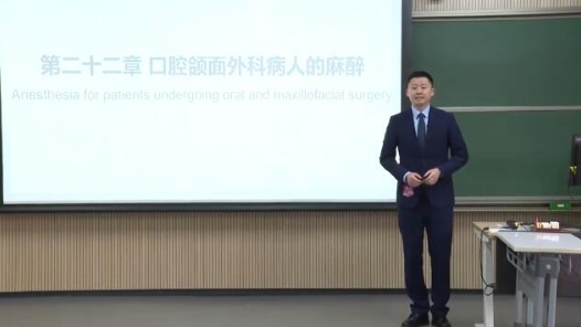 口腔颌面外科手术的麻醉