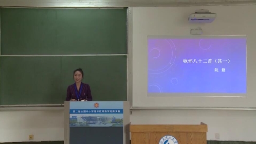 《咏怀八十二首》（其一）