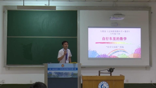 自行车里的数学