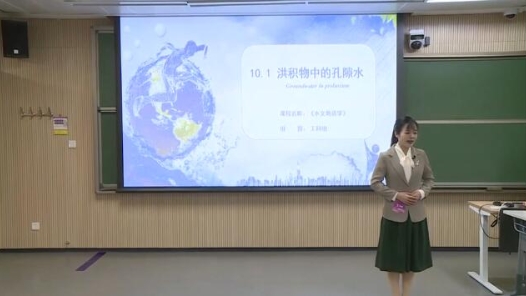 洪积物中的孔隙水