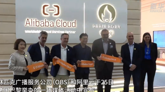 巴黎奥运会丨云转播首次成为奥运直播信号分发主要方式