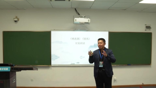 将进酒登高比较阅读