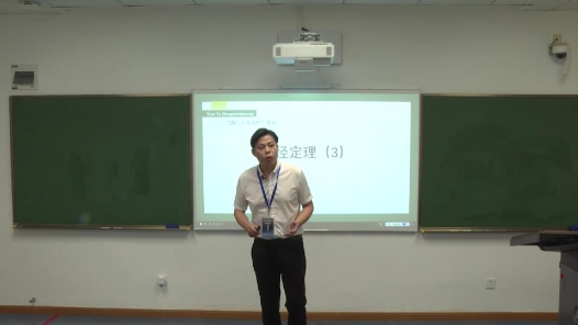 垂径定理（第3课时）