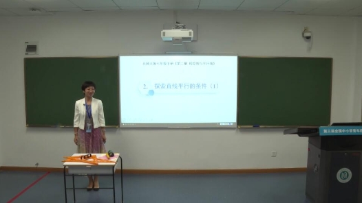 探索直线平行的条件（第1课时）