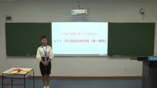 平行四边形的性质