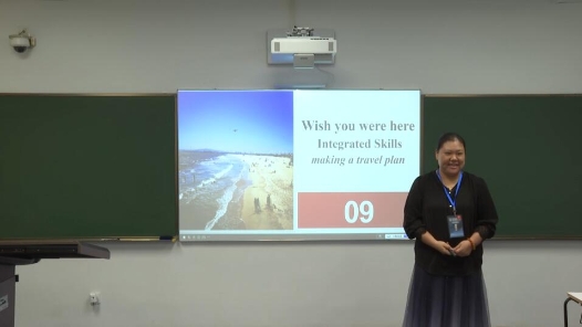 making a travel plan综合技能课