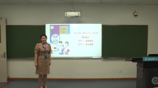 部编人教版道德与法治 八年级上册6.1我对谁负责 谁对我负责