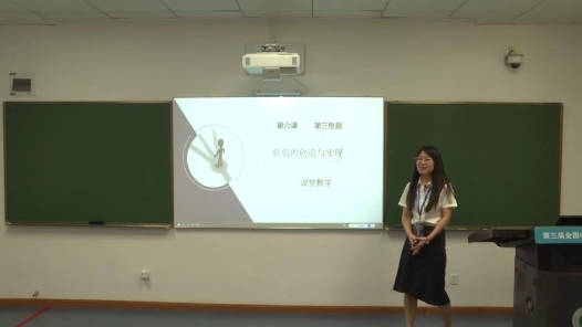 价值的创造与实现