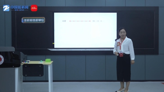 体积和体积单位