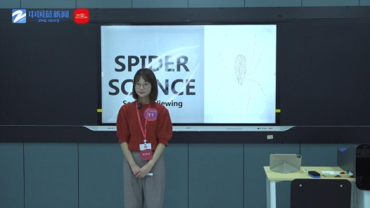 Spider Science (Section:Viewing)