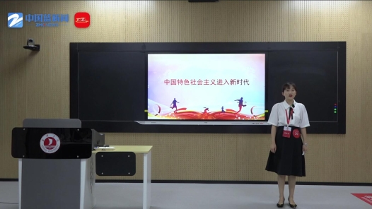 中国特色社会主义进入新时代