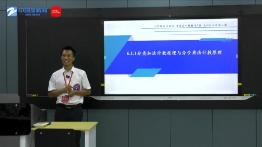 分类加法计数原理与分步乘法计数原理