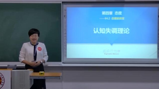 组织行为学-认知失调理论