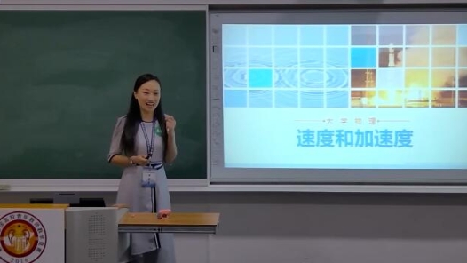 大学物理-速度和加速度