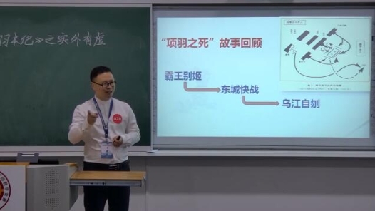 《项羽本纪》之实外有虚