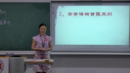 中国法制史-亲亲得相首匿原则