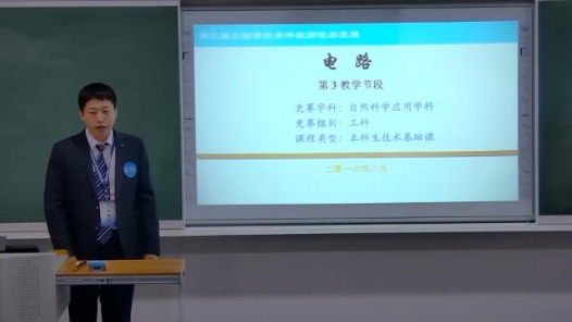 电路-线性直流电路