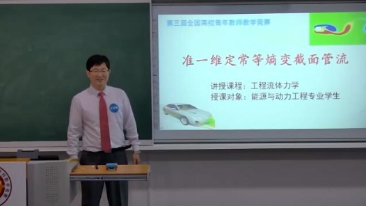 准一维定常等熵变截面管流