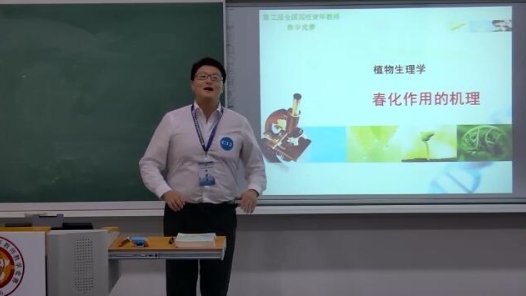 植物生理学-春化作用的机理