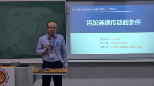 齿轮连续传动的条件