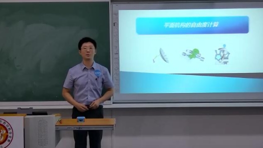 平面机构的自由度计算