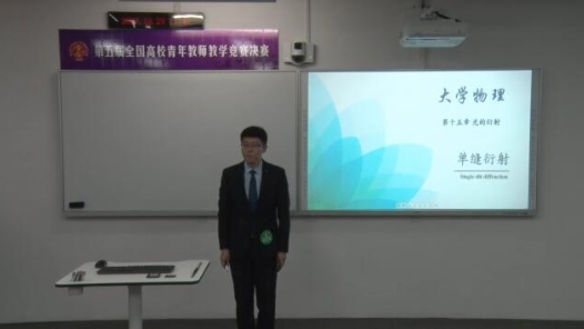 单缝夫琅禾费衍射