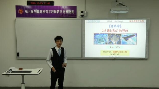 C3-2.5-通过肋片的导热