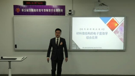 材料微结构的电子显微学综合应用