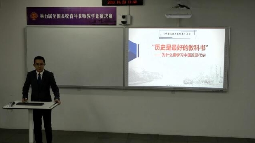 《中国近现代史纲要》导论