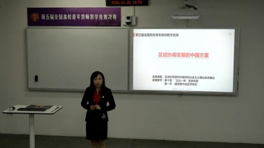 继续推进区域协调发展