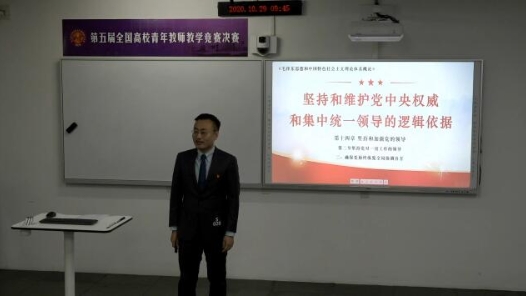 维护党中央权威