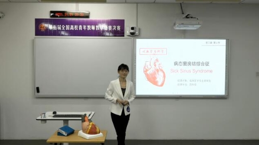 病态窦房结综合征