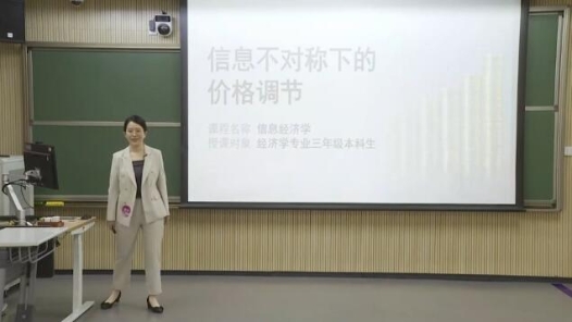 信息不对称下的价格调节