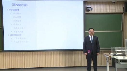 泥沙悬浮与输运机理