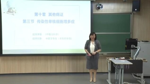 传染性单核细胞增多症