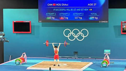 侯志慧夺得巴黎奥运会举重女子49公斤级金牌